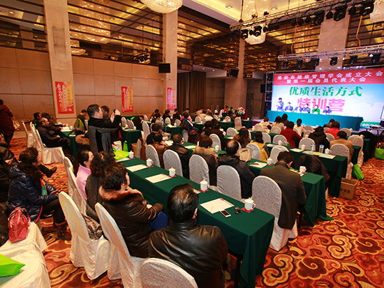 淮安市健康管理學會成立 助力全民健康管理咨詢